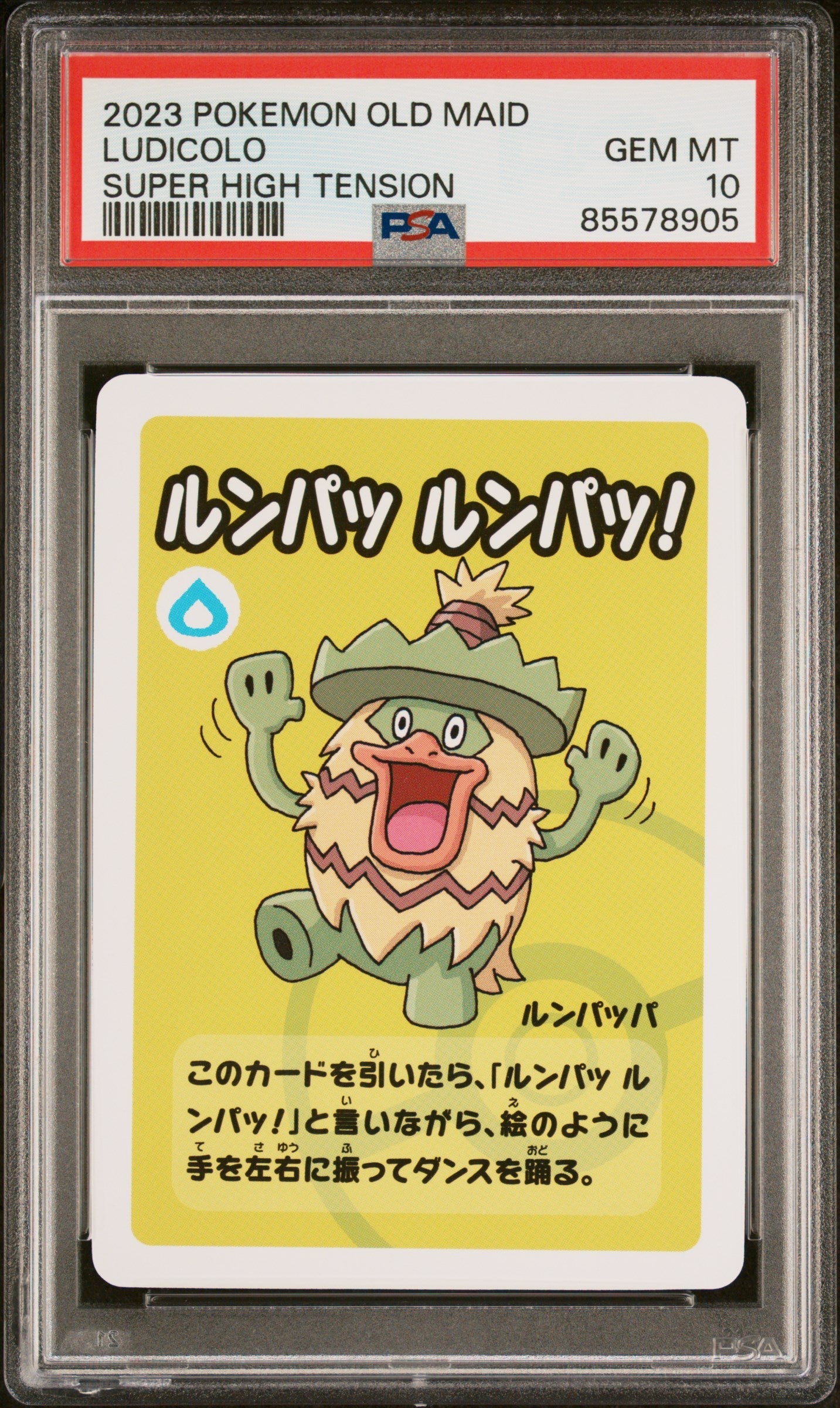 2023 POKEMON OLD MAID SUPER HIGH TENSION LUDICOLO # -  PSA  10