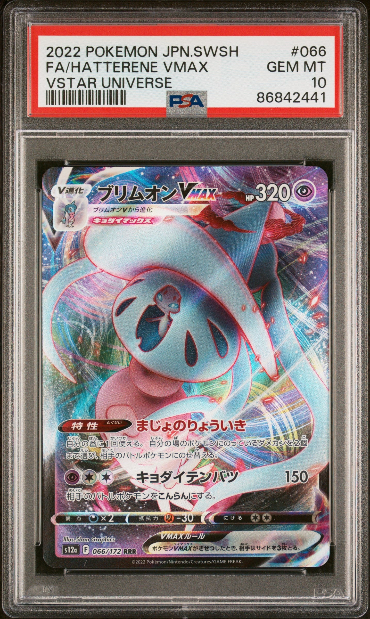 2022 POKEMON JAPANESE SWORD & SHIELD VSTAR UNIVERSE FA/HATTERENE VMAX #66 -  PSA  10