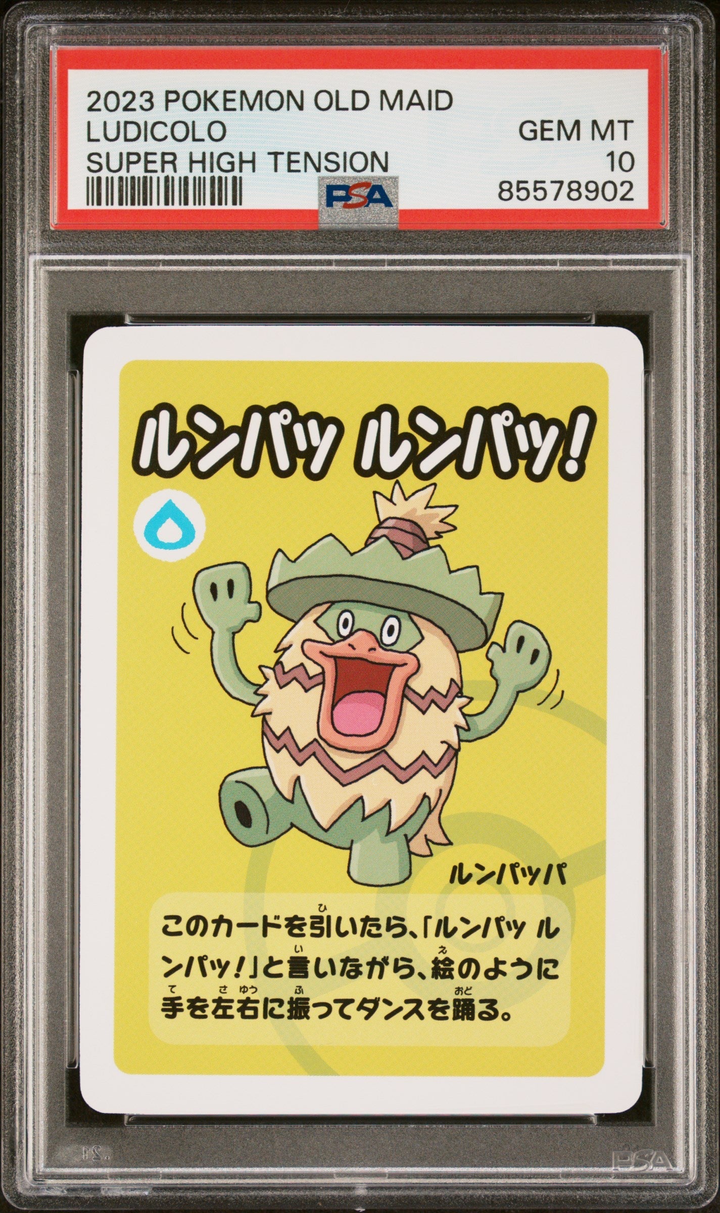 2023 POKEMON OLD MAID SUPER HIGH TENSION LUDICOLO # -  PSA  10