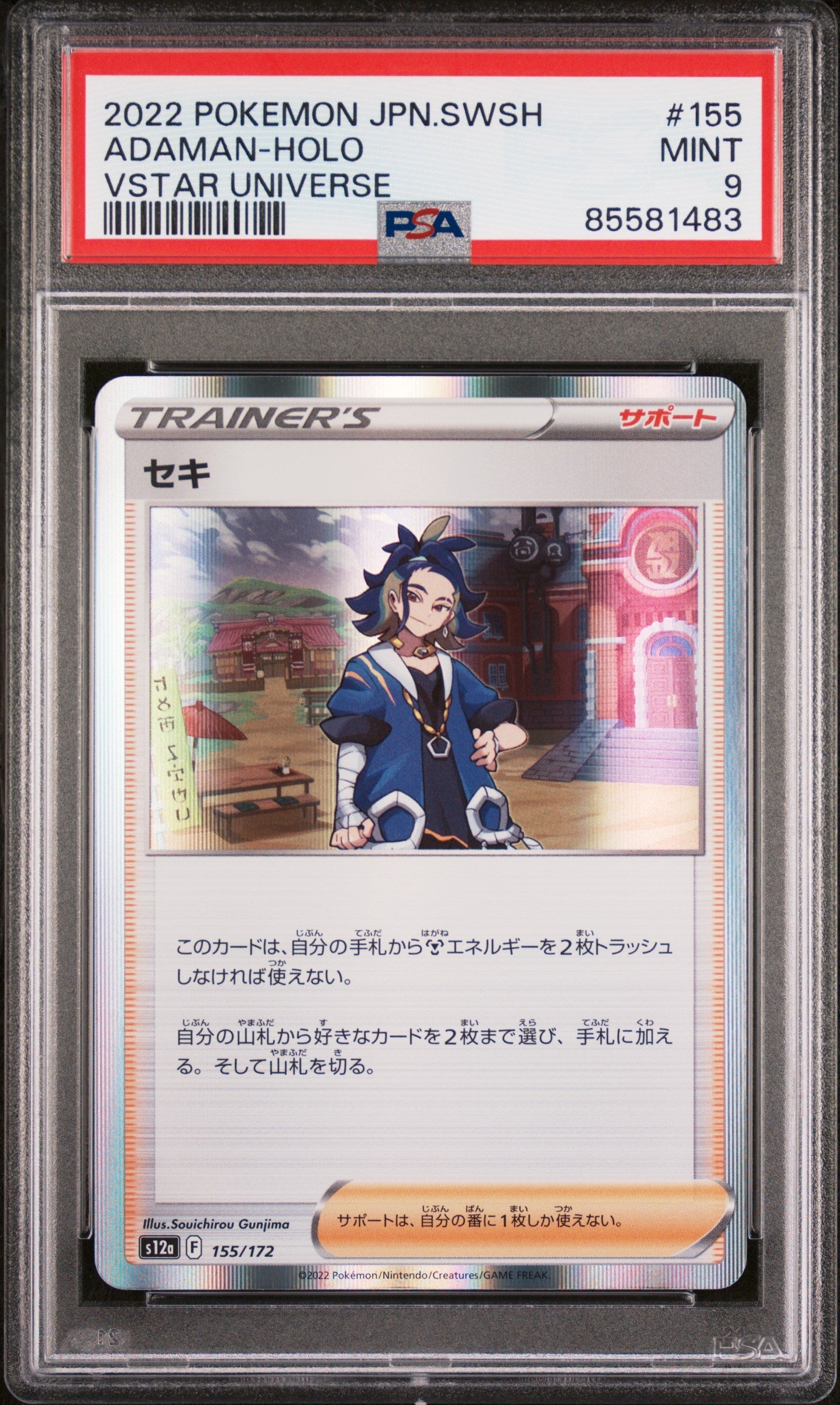2022 POKEMON JAPANESE SWORD & SHIELD VSTAR UNIVERSE ADAMAN HOLO #155 PSA 9
