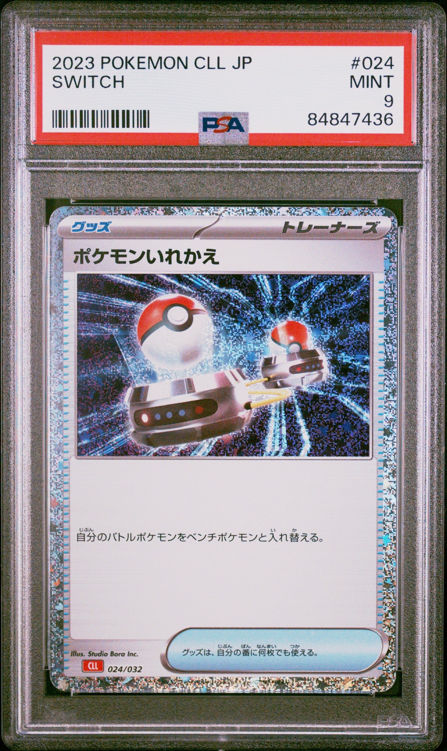 2023 POKEMON JAPANESE CHARIZARD & HO-OH ex DECK SWITCH #24 PSA 9