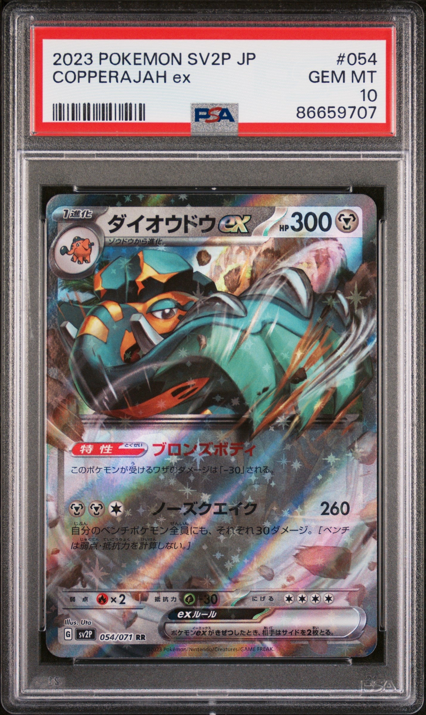 2023 POKEMON JAPANESE SV2P-SNOW HAZARD COPPERAJAH ex #54 -  PSA  10