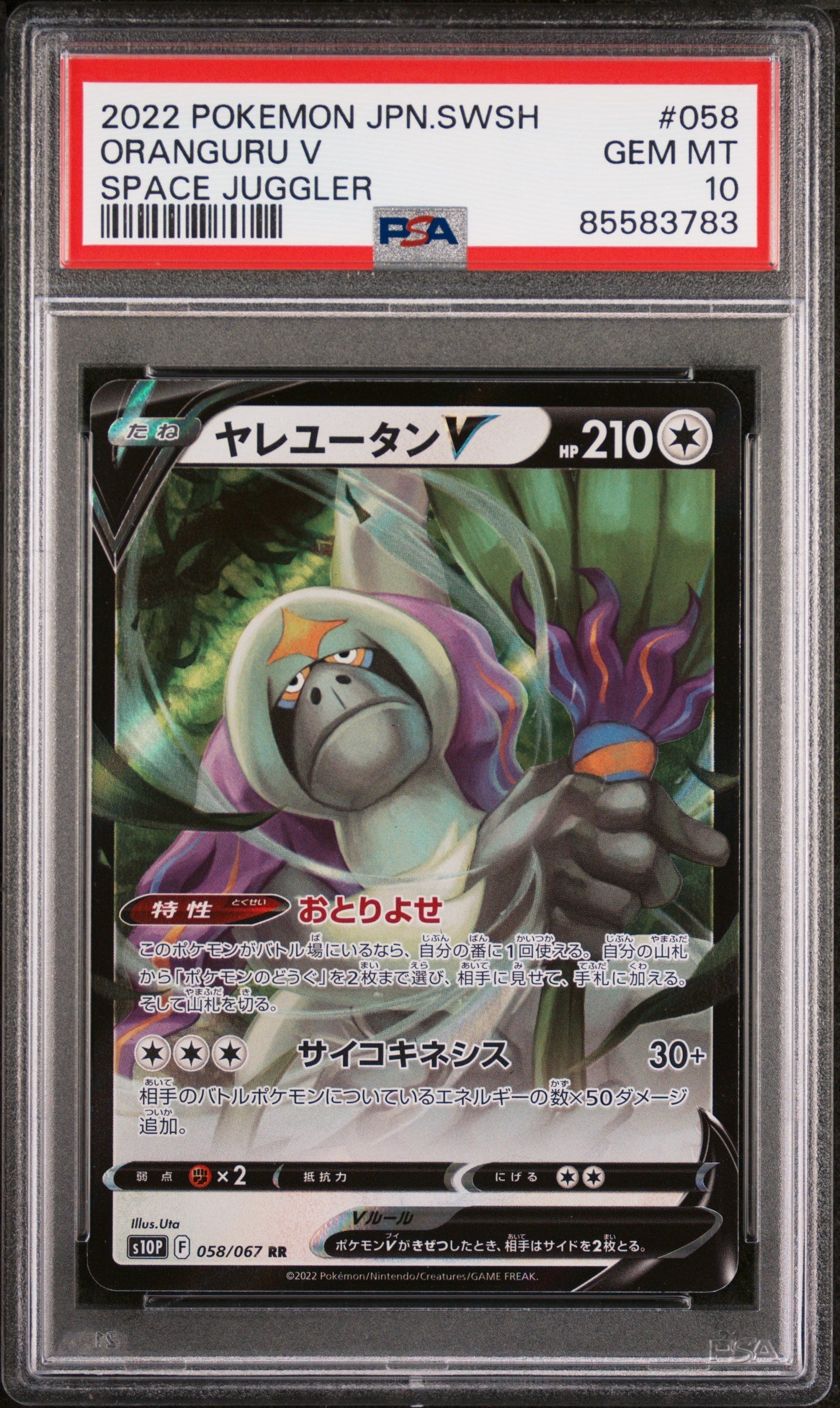 2022 POKEMON JAPANESE SWORD & SHIELD SPACE JUGGLER ORANGURU V #58 -  PSA  10