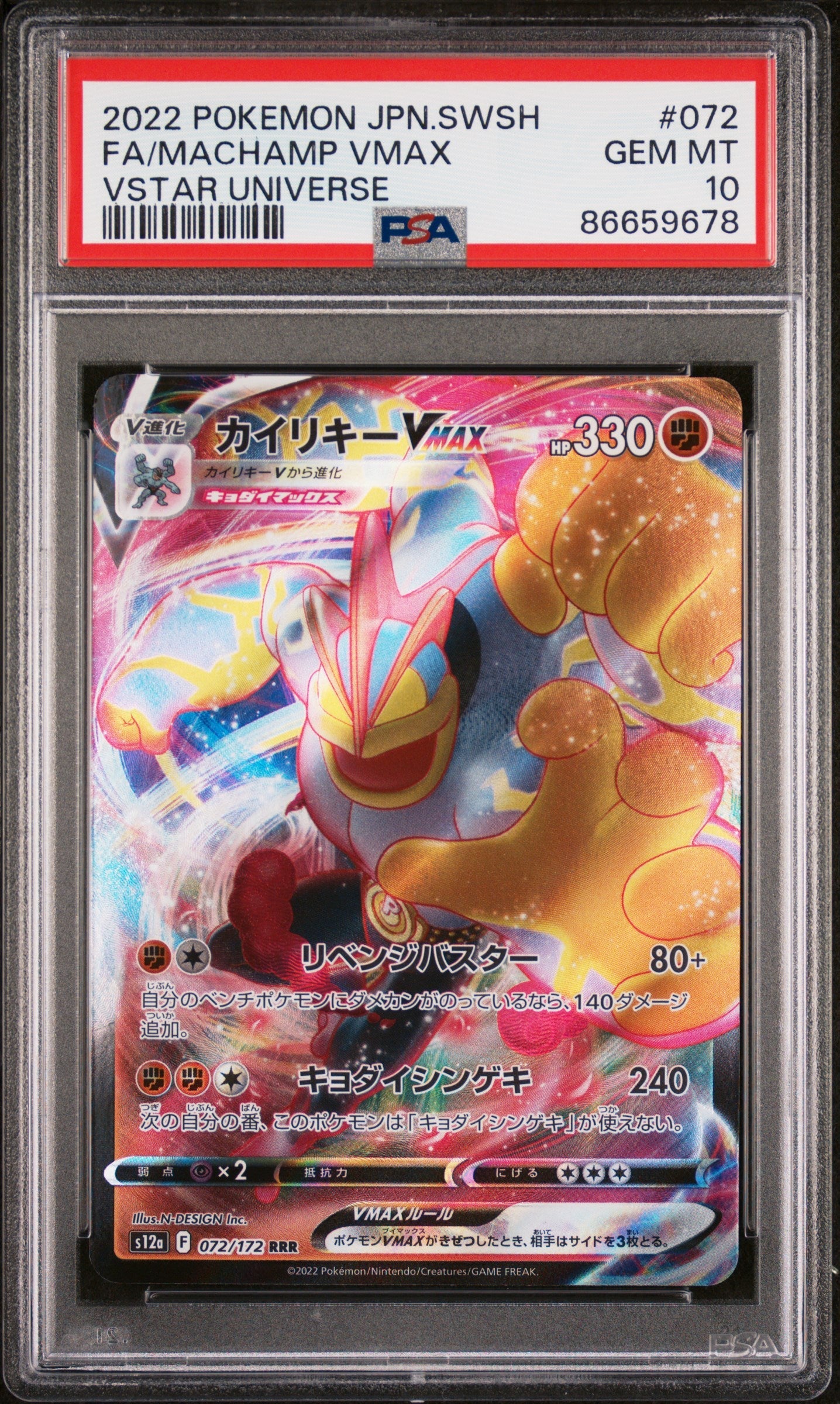 2022 POKEMON JAPANESE SWORD & SHIELD VSTAR UNIVERSE FA/MACHAMP VMAX #72 -  PSA  10