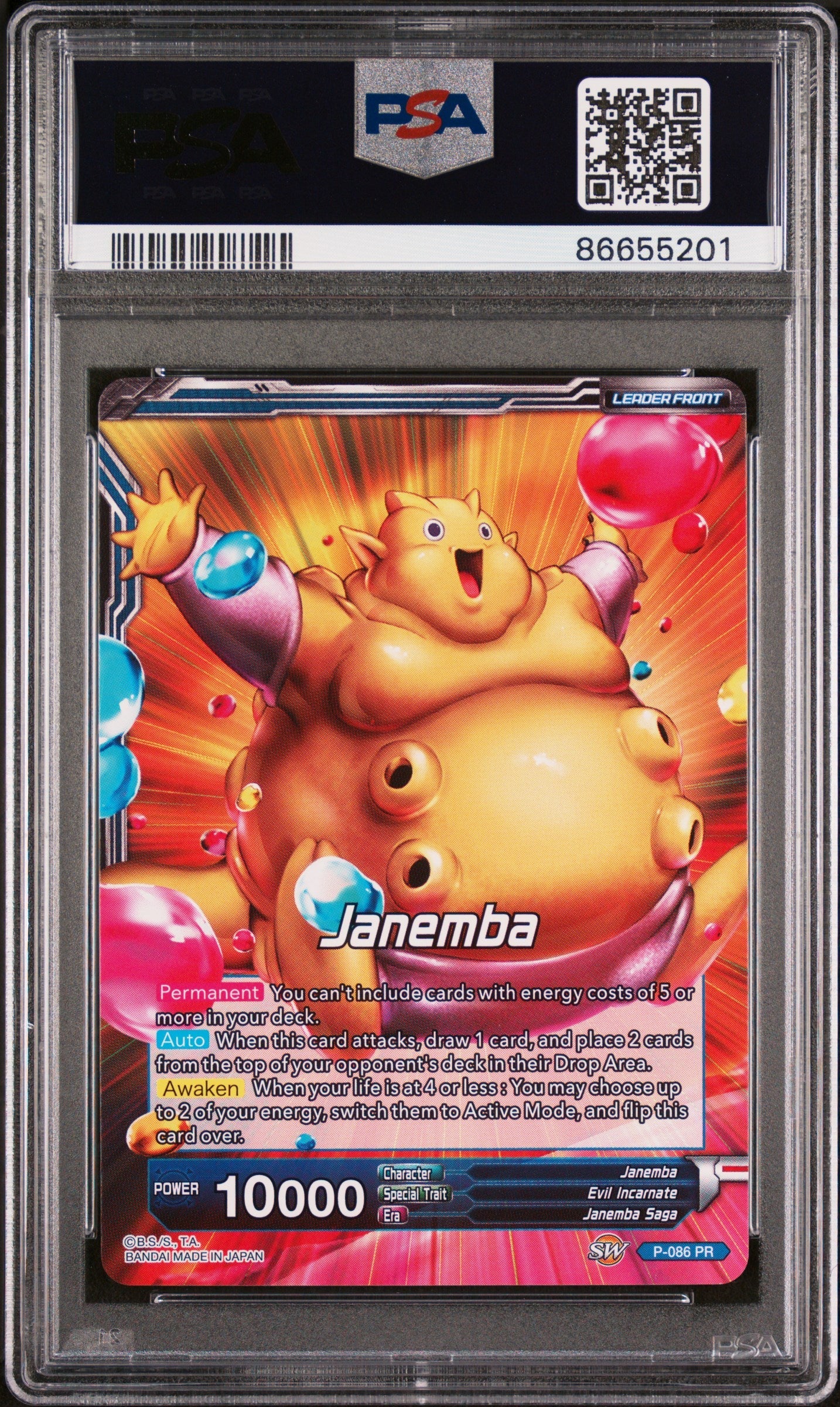 2018 DRAGON BALL SUPER SUPER DASH RLNTLSS SPEED JANEMBA #P-086 - PSA 10
