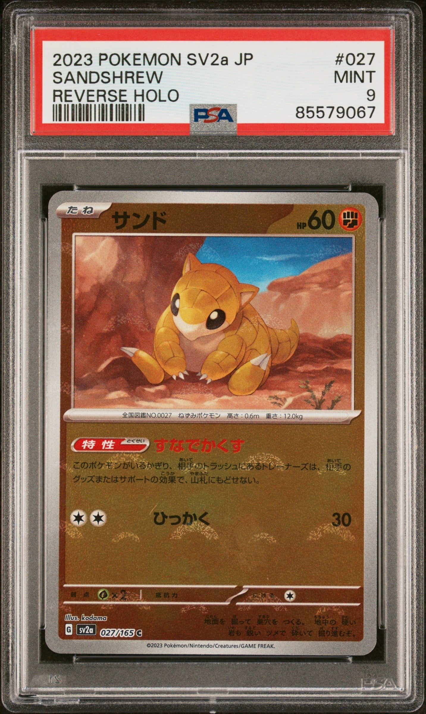 2023 POKEMON JAPANESE SV2a-POKEMON 151 SANDSHREW #27 - PSA MINT 9