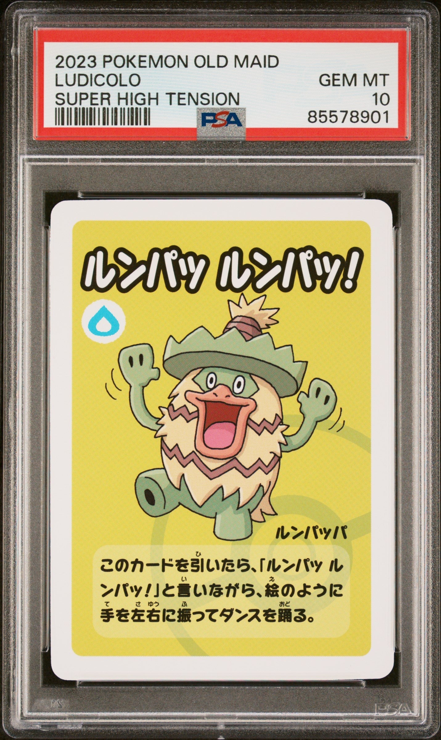 2023 POKEMON OLD MAID SUPER HIGH TENSION LUDICOLO # - PSA GEM MT 10