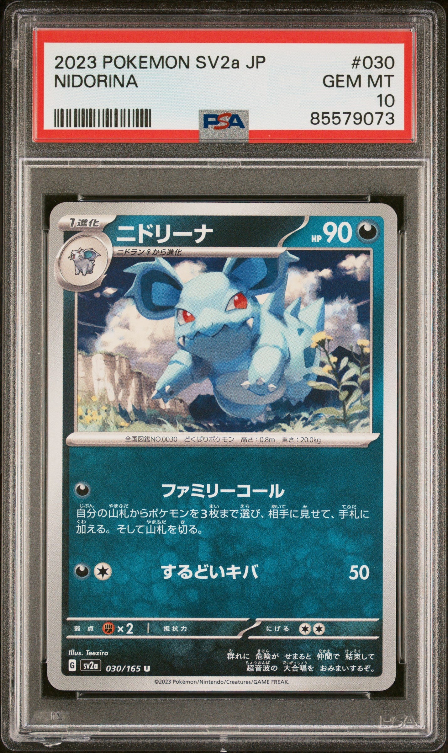 2023 POKEMON JAPANESE SV2a-POKEMON 151 NIDORINA #30 -  PSA  10