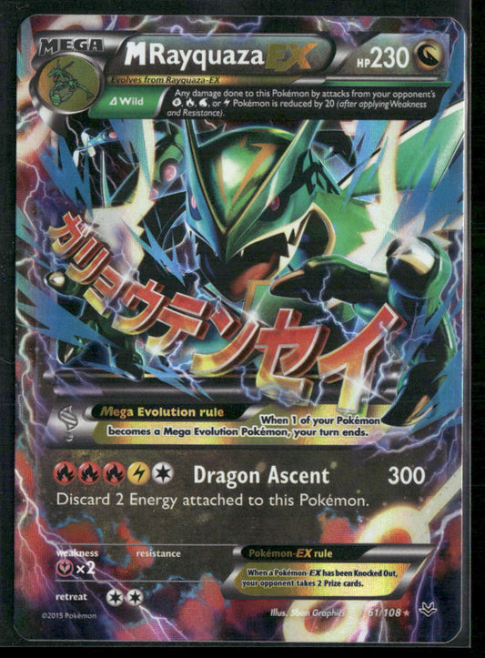 M Rayquaza EX (61) XY - Roaring Skies #61/108