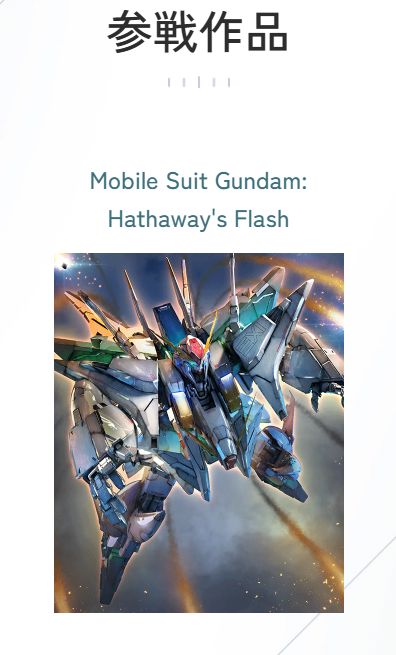 Gundam Card Game Starter Deck 08 Flash of Radiance - Contents