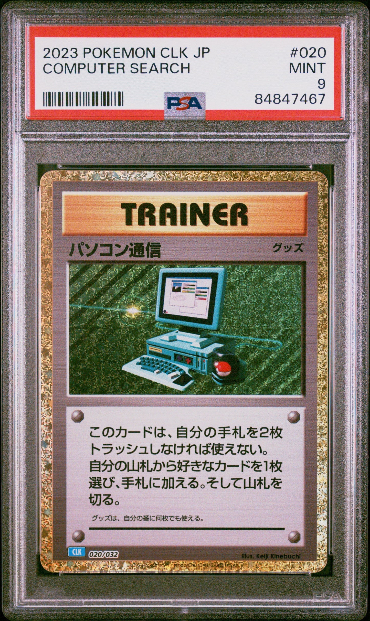 2023 POKEMON JAPANESE BLASTOISE & SUICUNE DECK COMPUTER SEARCH #20 PSA 9